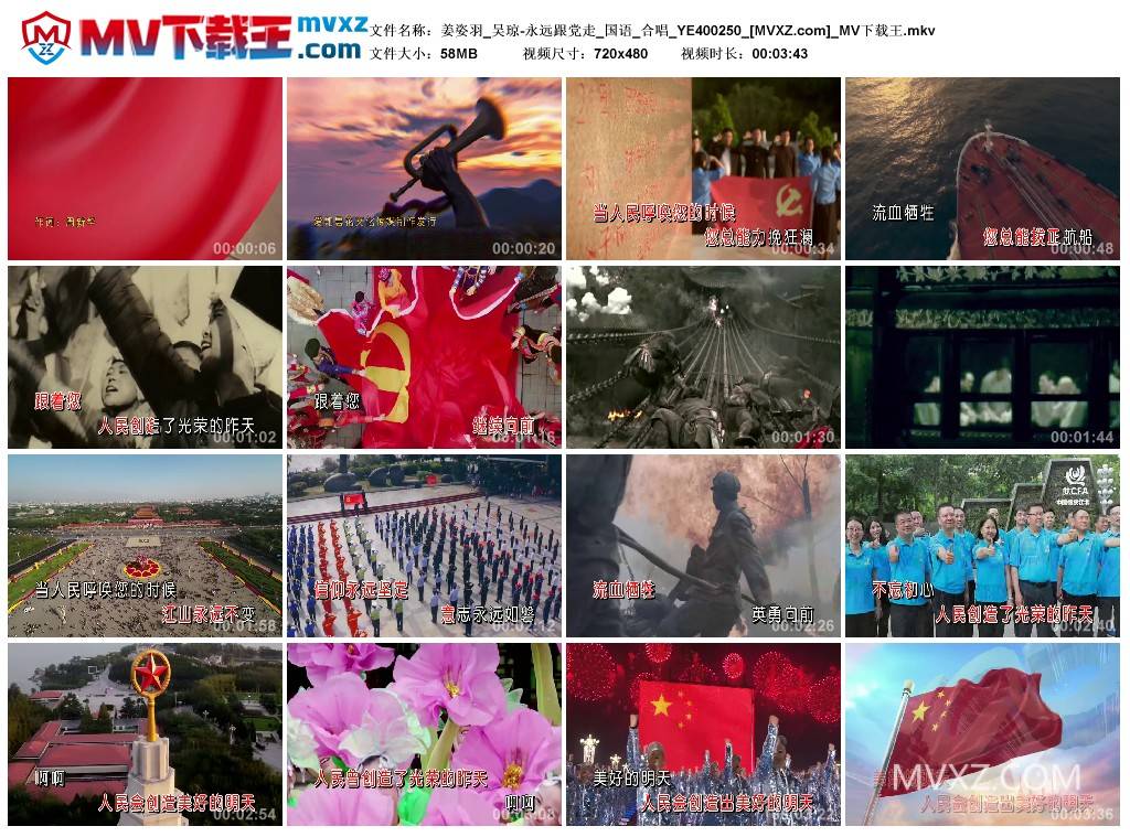 姜姿羽_吴琼-永远跟党走_国语_合唱_YE400250